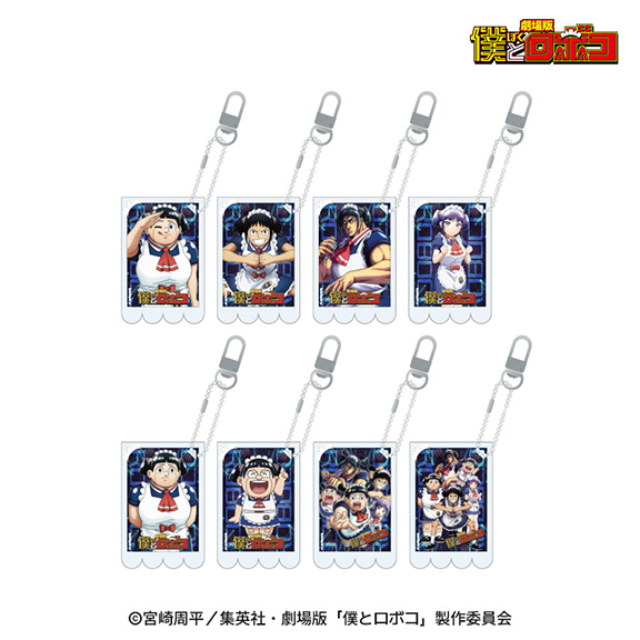 劇場版 僕とロボコ ランダムプロフィールキーホルダー(全8種/単品)