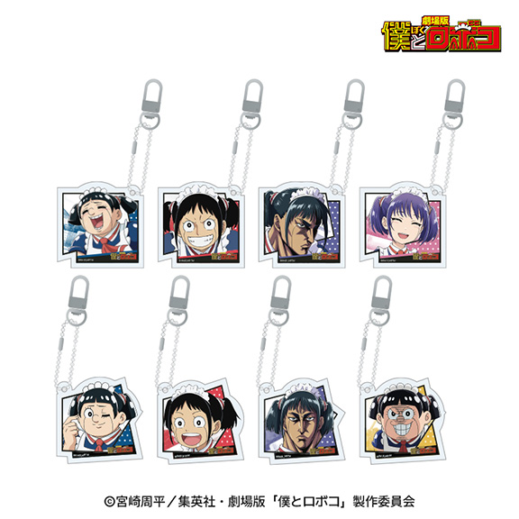 劇場版 僕とロボコ ランダムカートゥーンキーホルダー(全8種/BOXセット)